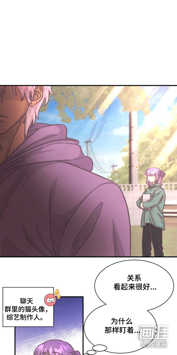 我的爱豆弟弟 第16话 第21页