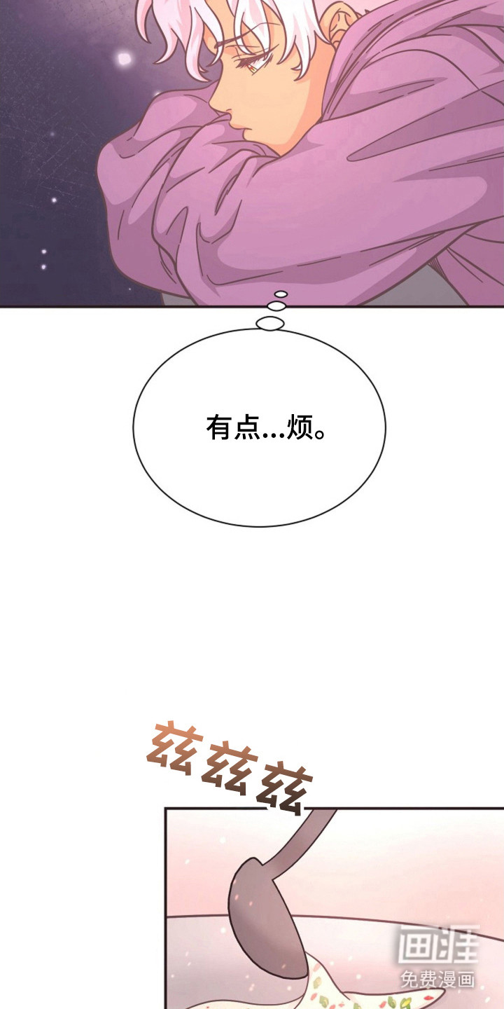 我的爱豆弟弟 第16话 第24页