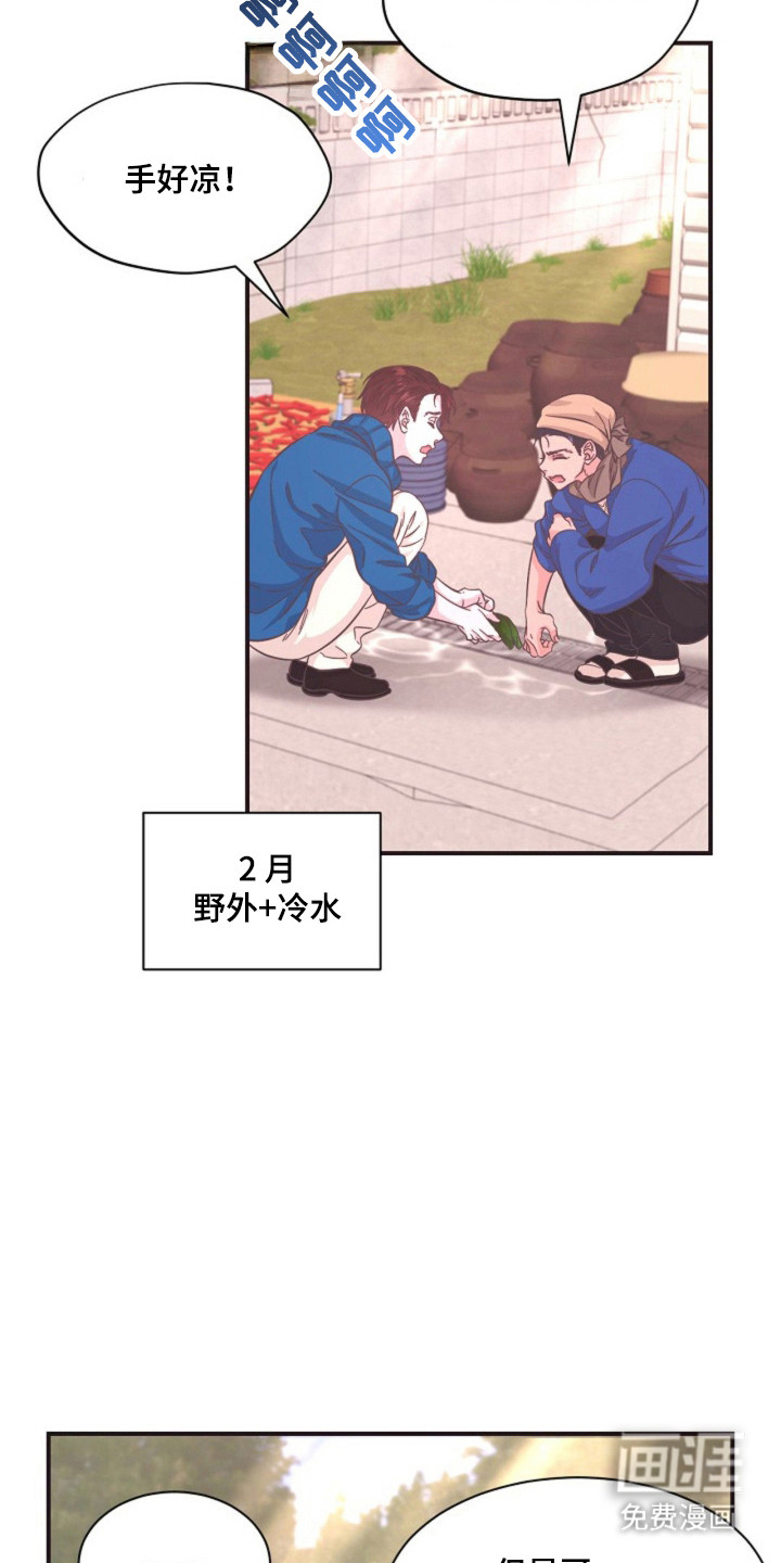 我的爱豆弟弟 第16话 第26页