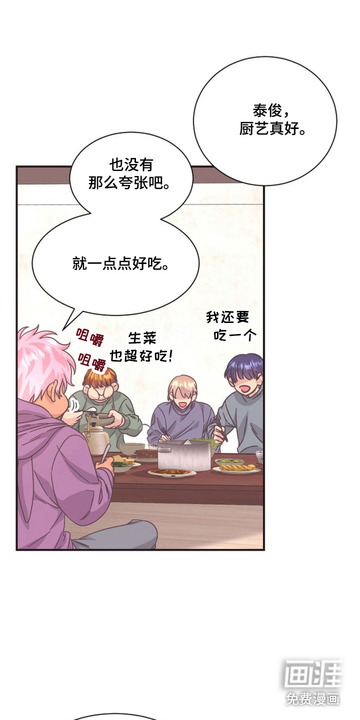 我的爱豆弟弟第17话图