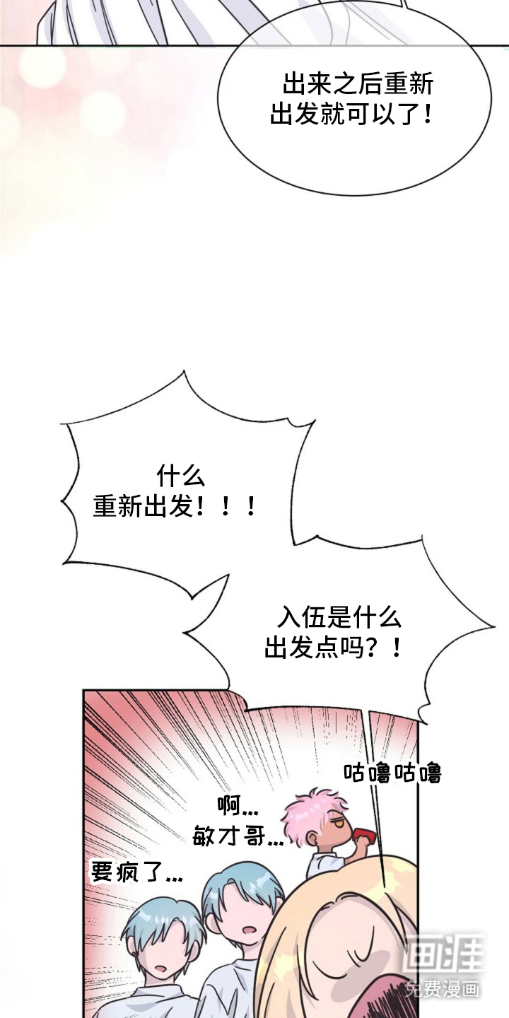 我的爱豆弟弟 第2话 第2页