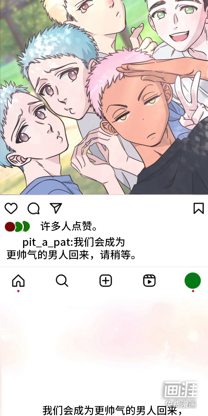 我的爱豆弟弟 第2话 第5页