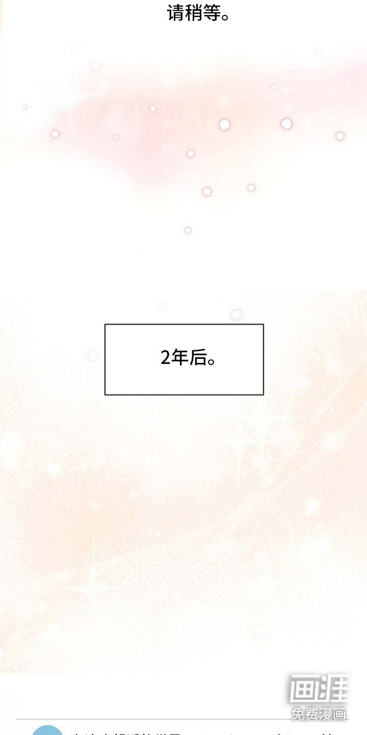 我的爱豆弟弟 第2话 第6页