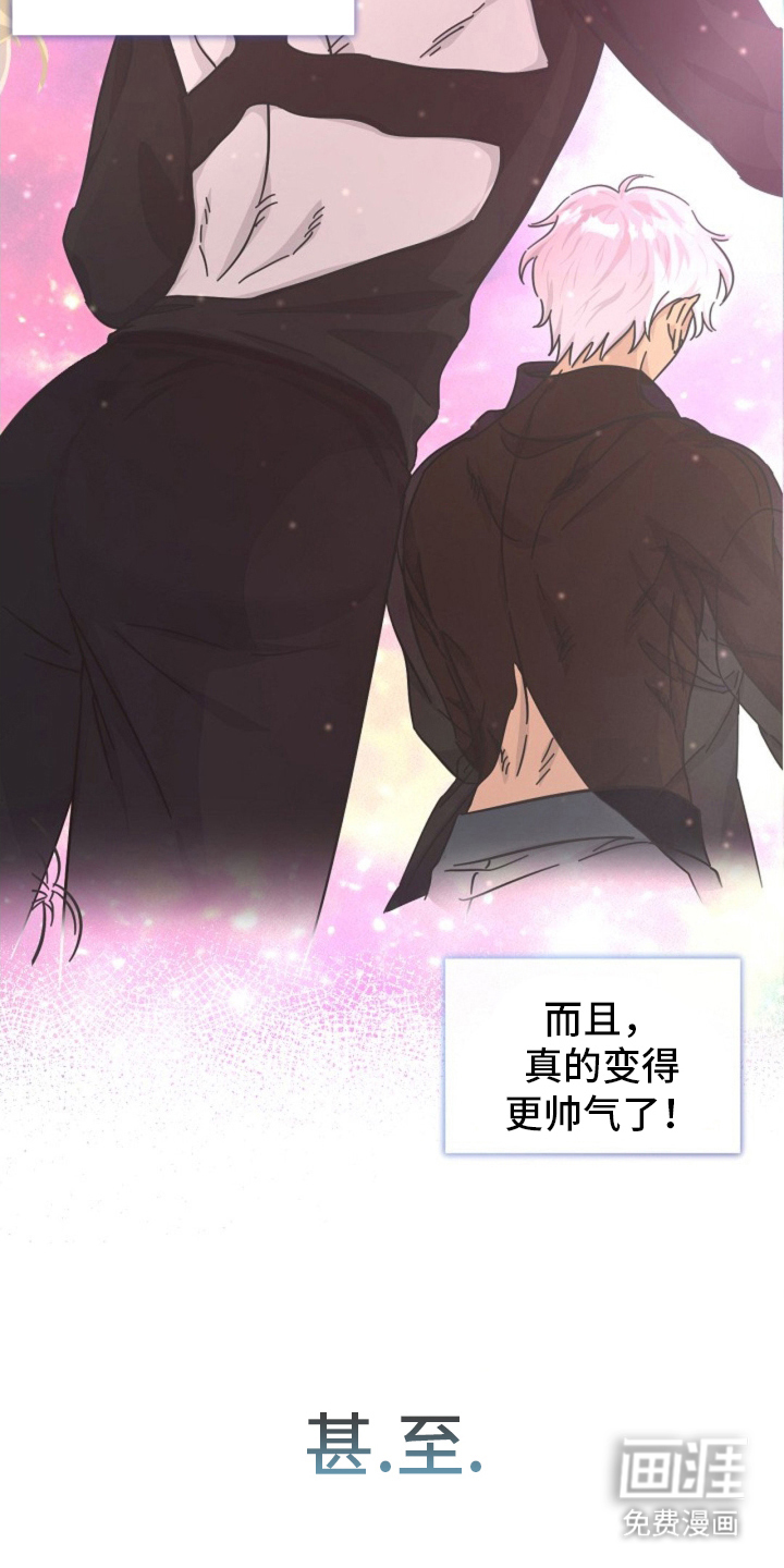 我的爱豆弟弟 第2话 第8页