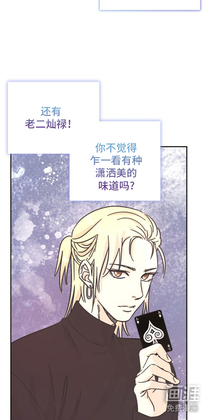 我的爱豆弟弟 第2话 第10页