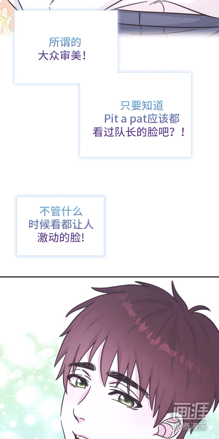 我的爱豆弟弟 第2话 第13页