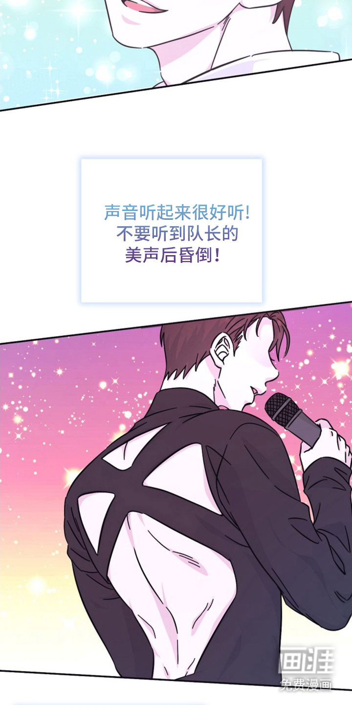 我的爱豆弟弟 第2话 第14页