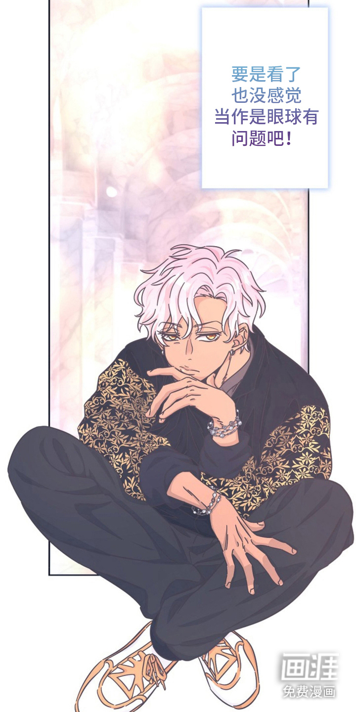 我的爱豆弟弟 第2话 第21页