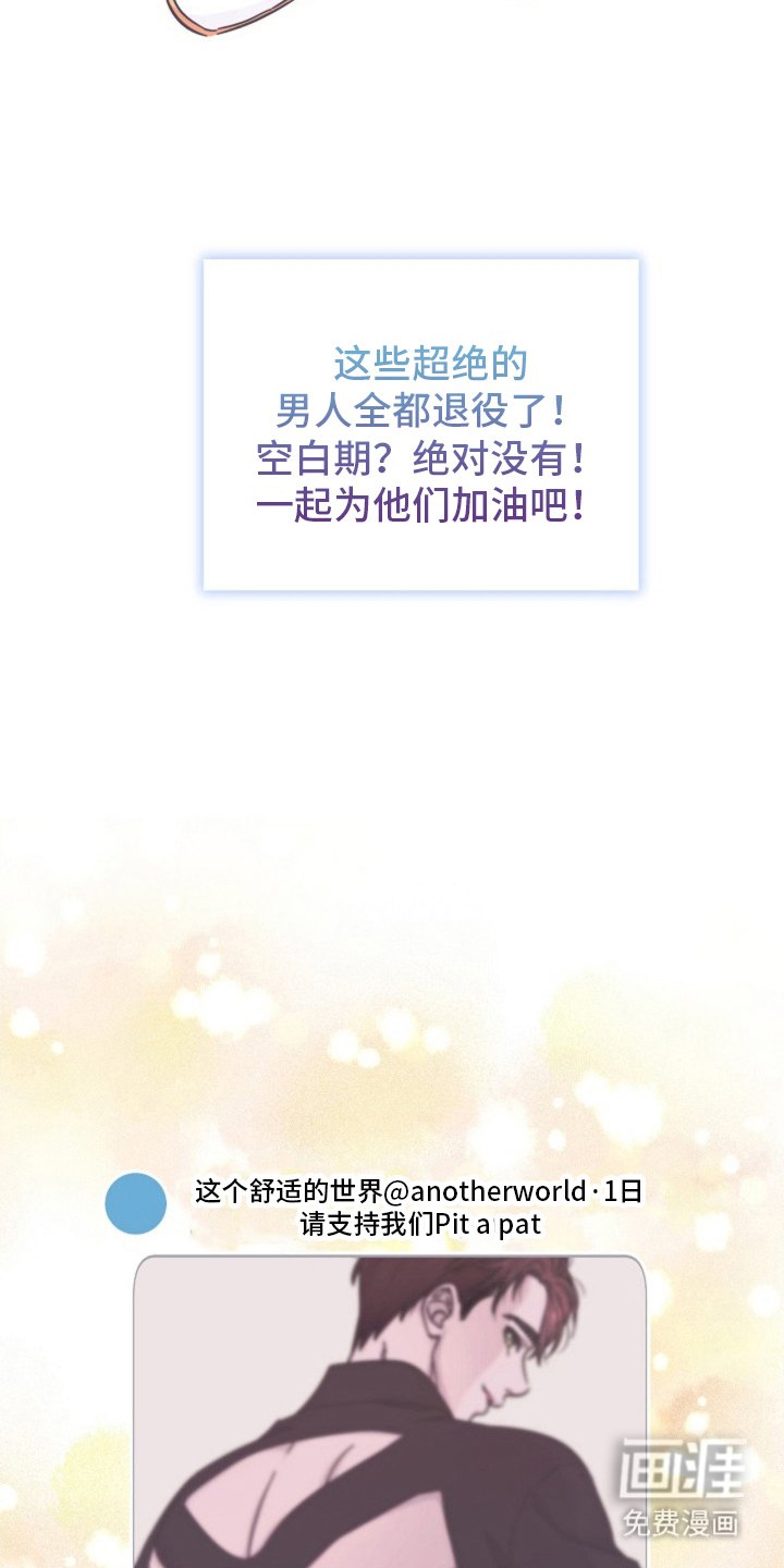 我的爱豆弟弟 第2话 第22页