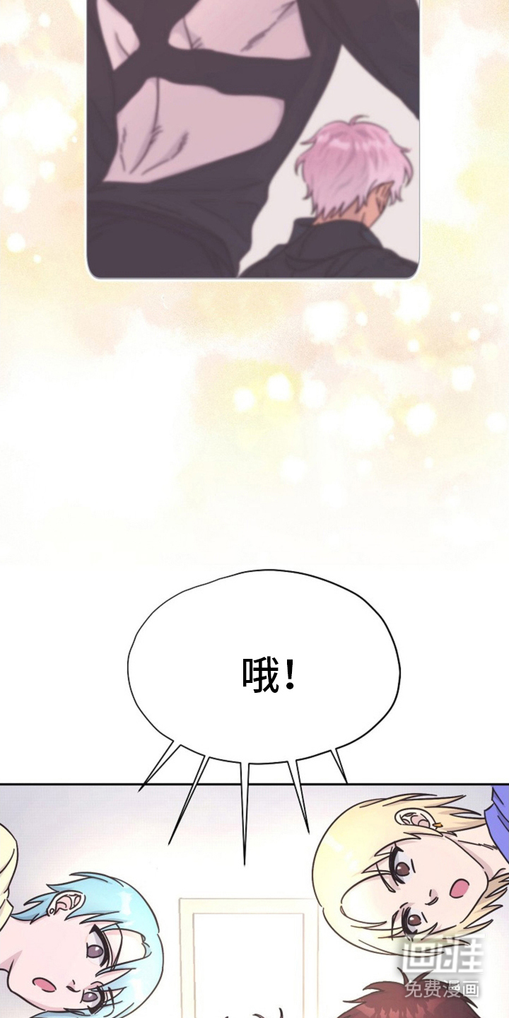 我的爱豆弟弟 第2话 第23页