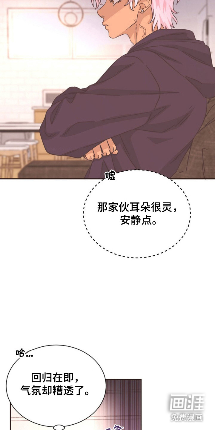 我的爱豆弟弟第20话图