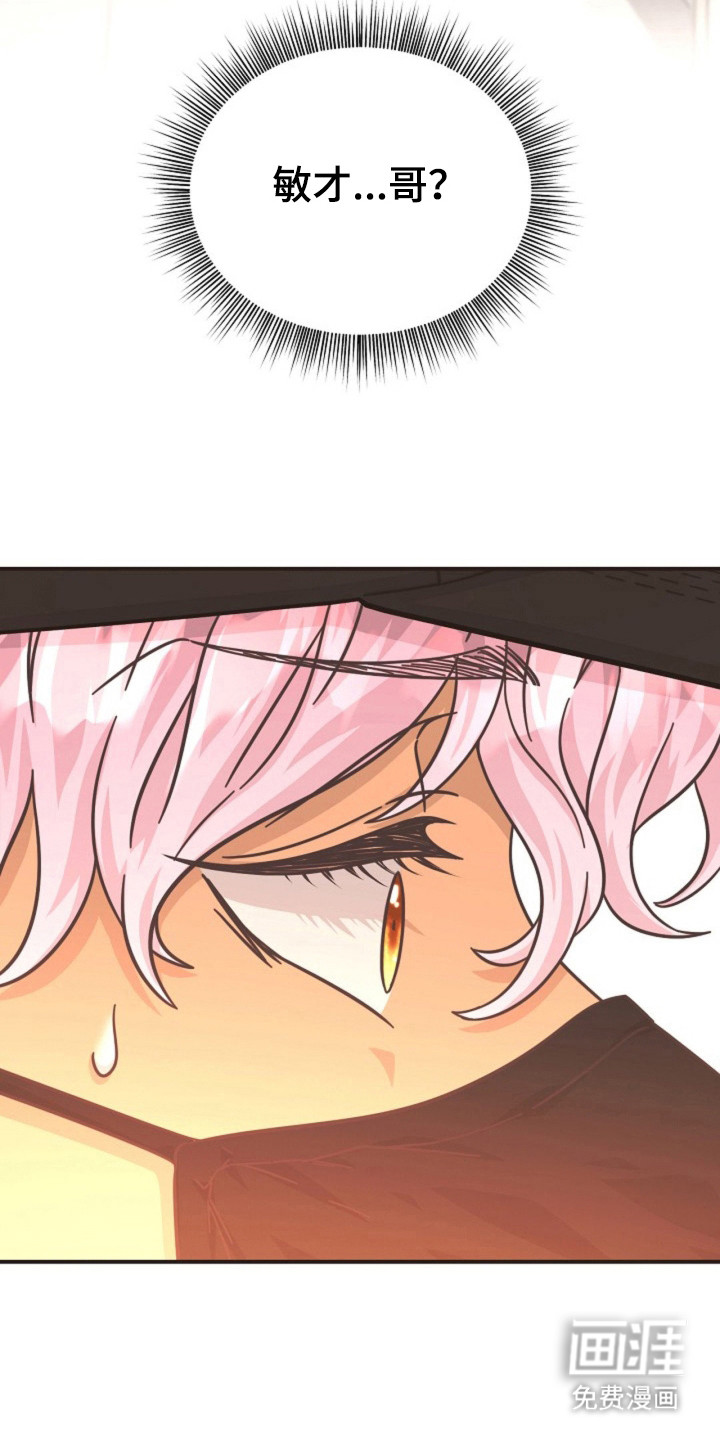 我的爱豆弟弟 第25话 第9页