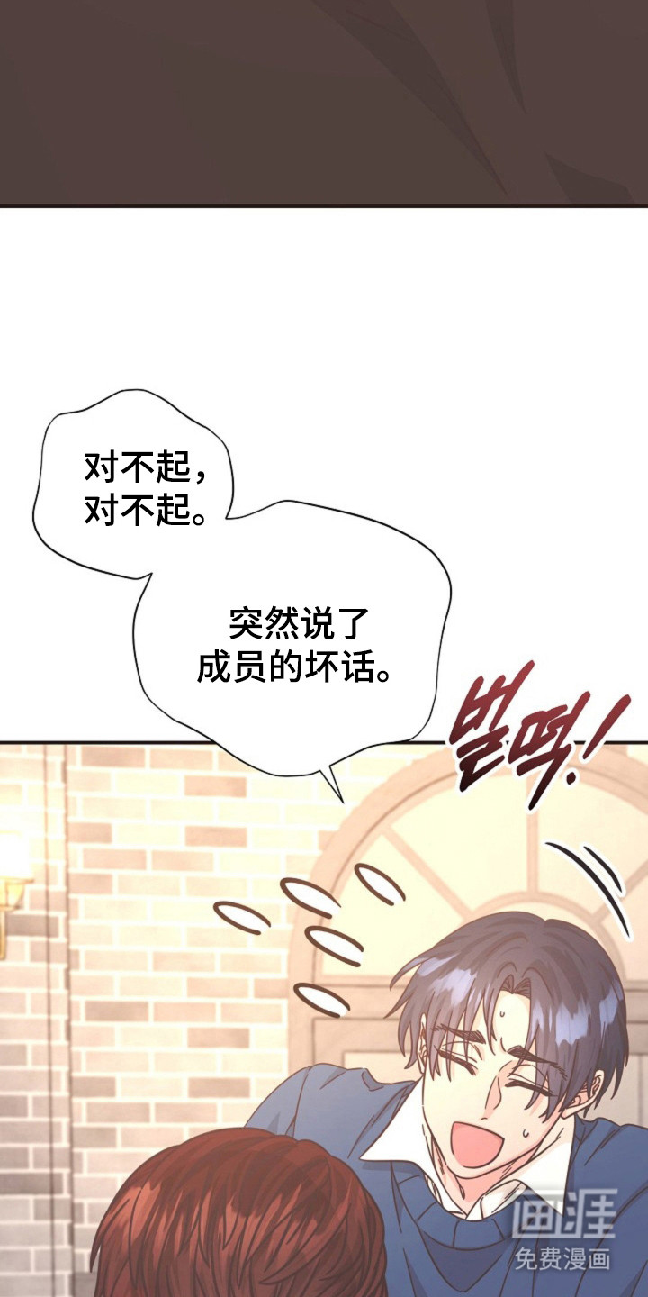 我的爱豆弟弟 第25话 第11页