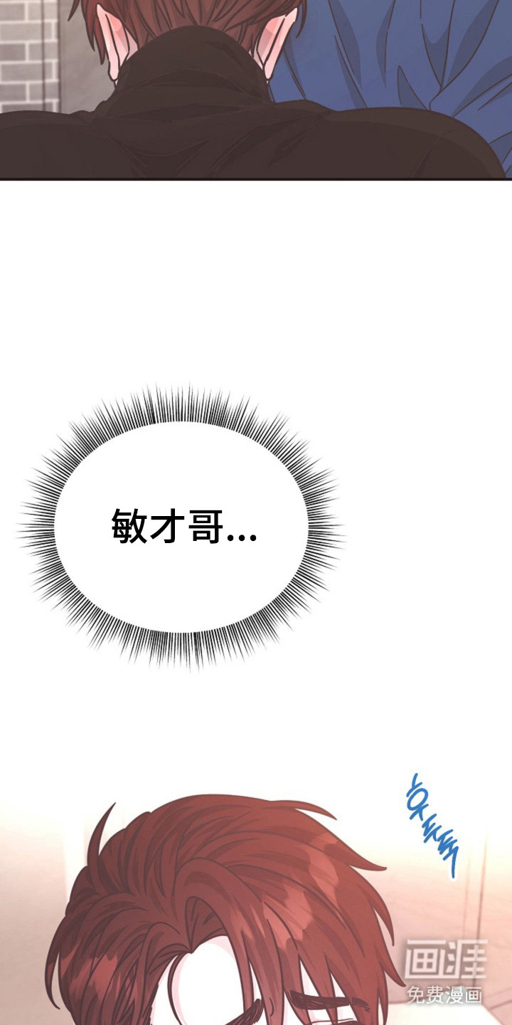 我的爱豆弟弟 第25话 第12页