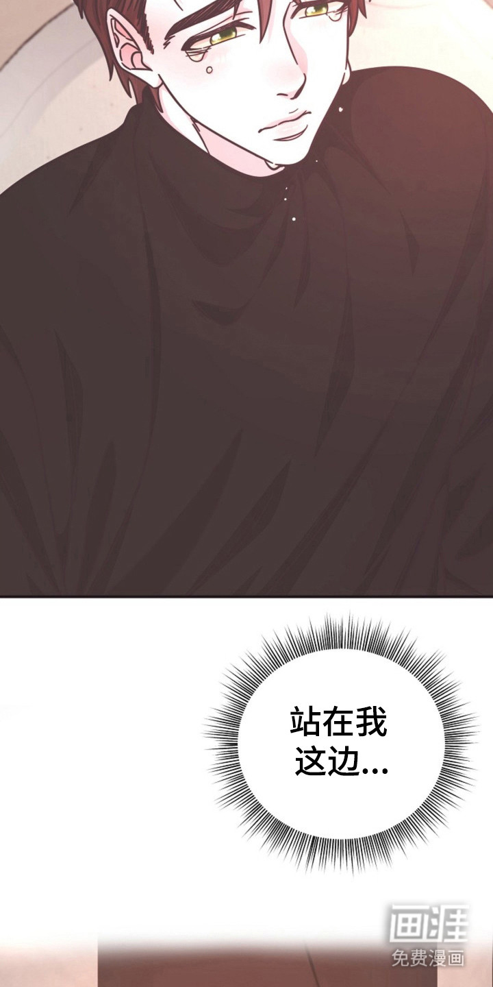 我的爱豆弟弟 第25话 第13页