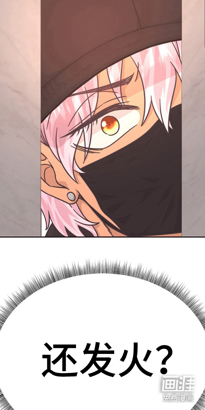 我的爱豆弟弟 第25话 第14页