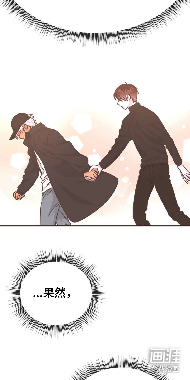 我的爱豆弟弟 第25话 第15页