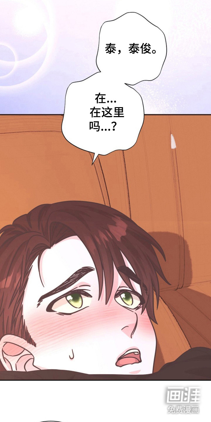 我的爱豆弟弟 第25话 第18页