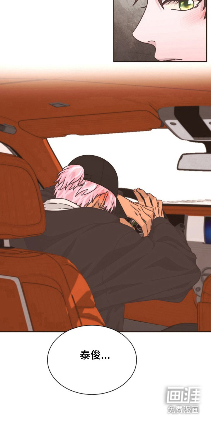 我的爱豆弟弟 第26话 第1页