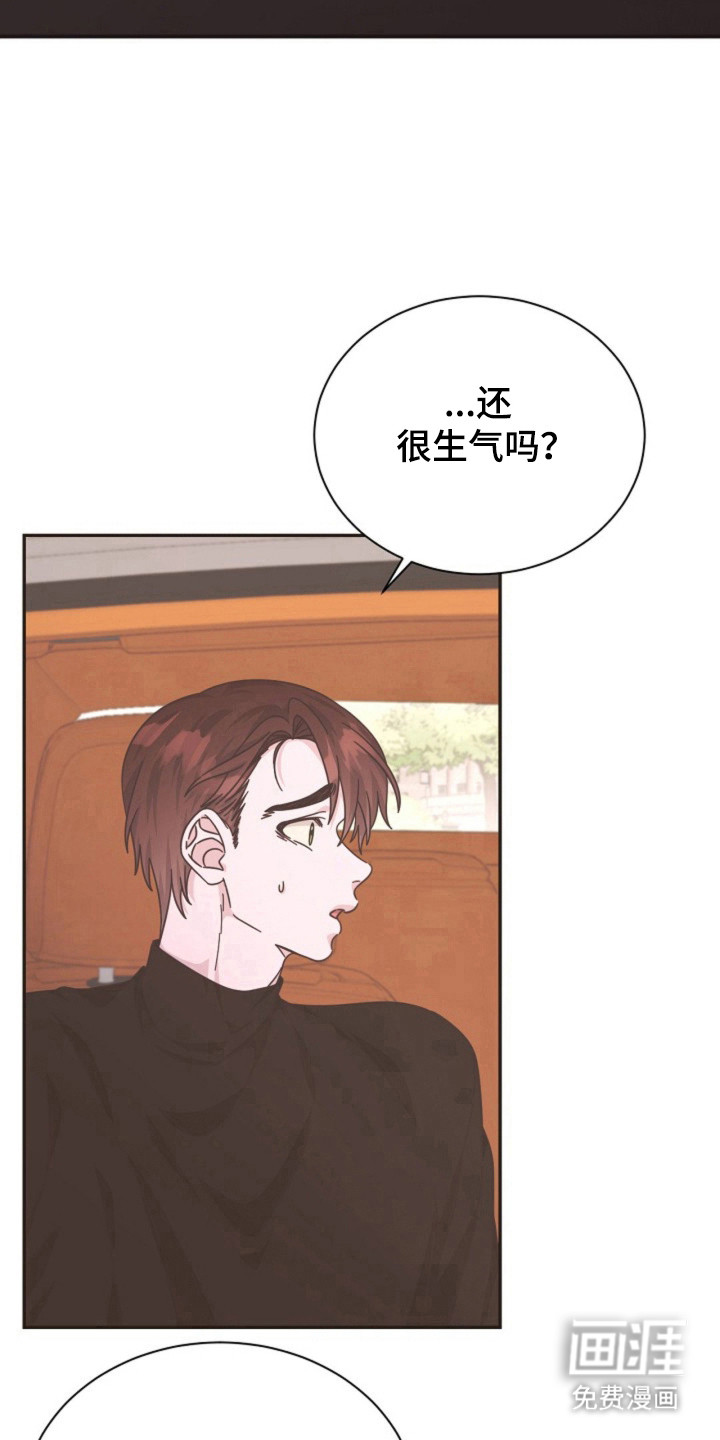 我的爱豆弟弟 第26话 第8页