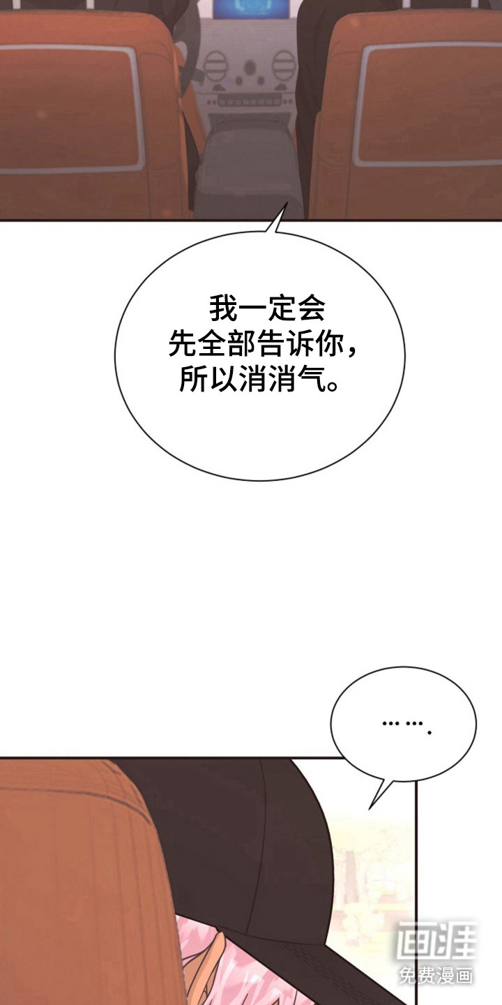 我的爱豆弟弟 第26话 第10页