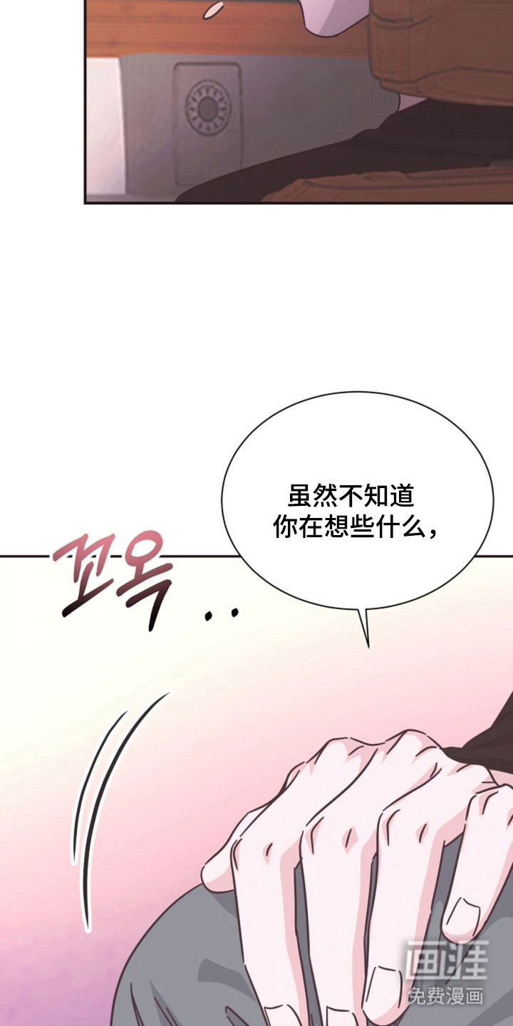 我的爱豆弟弟 第26话 第12页