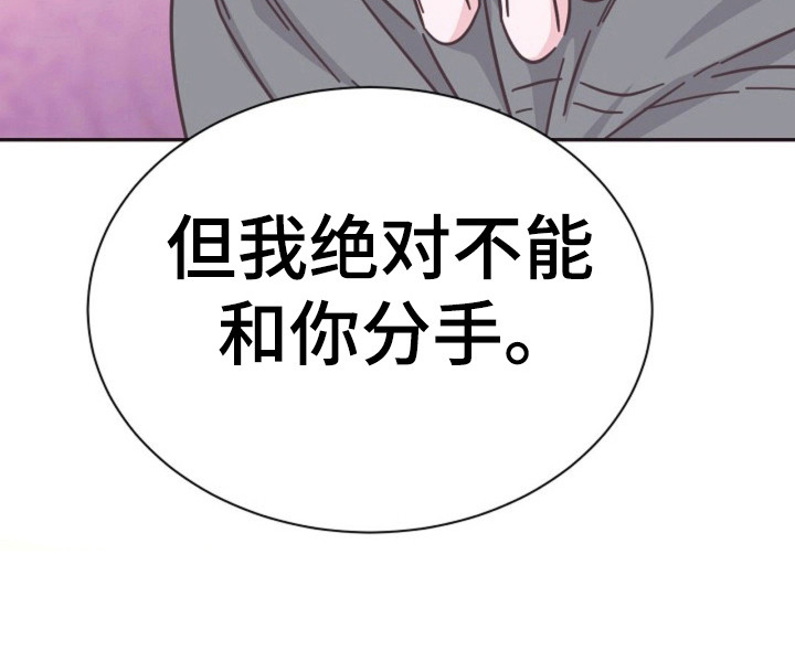 我的爱豆弟弟 第26话 第13页