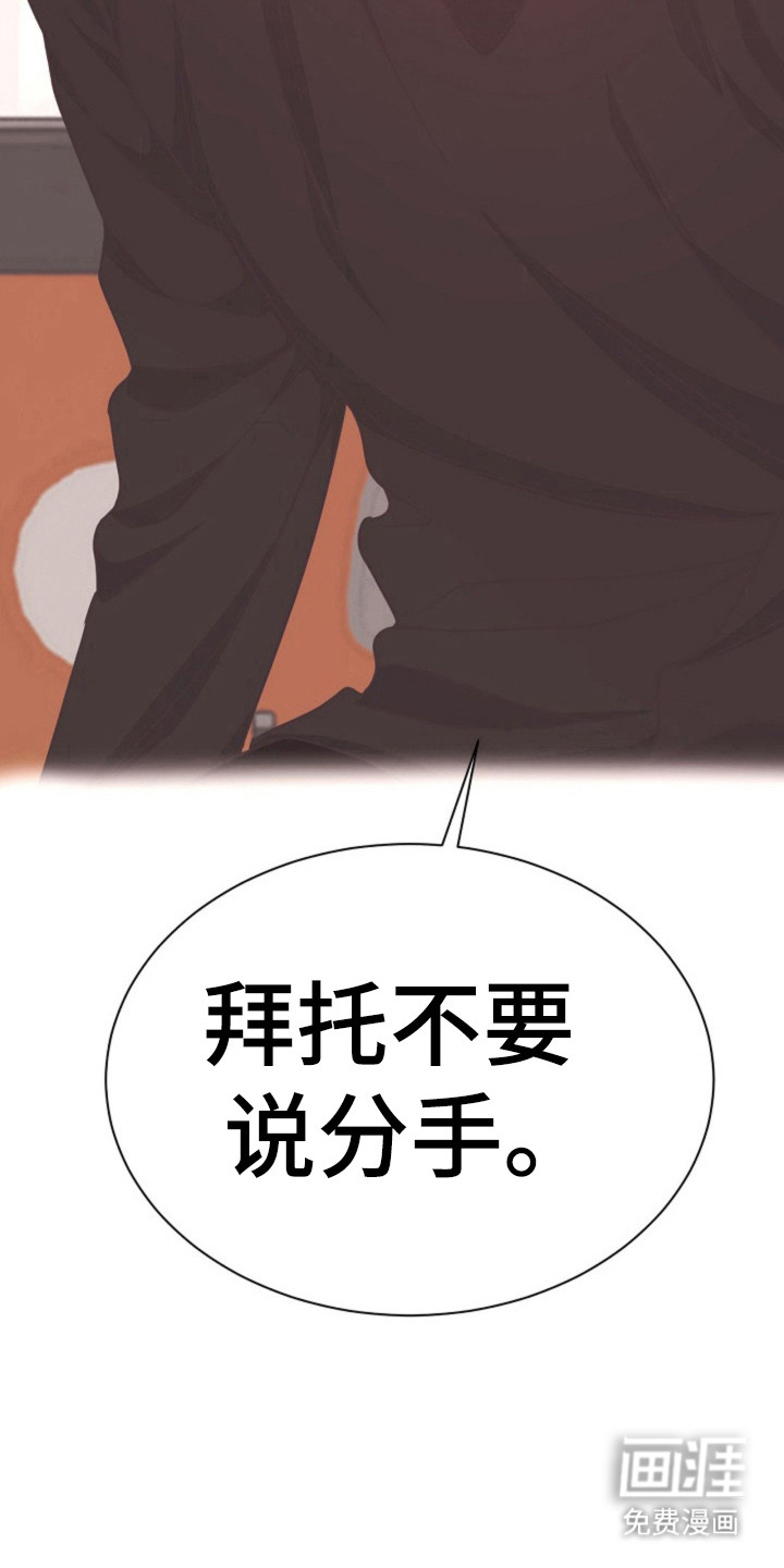 我的爱豆弟弟 第26话 第15页