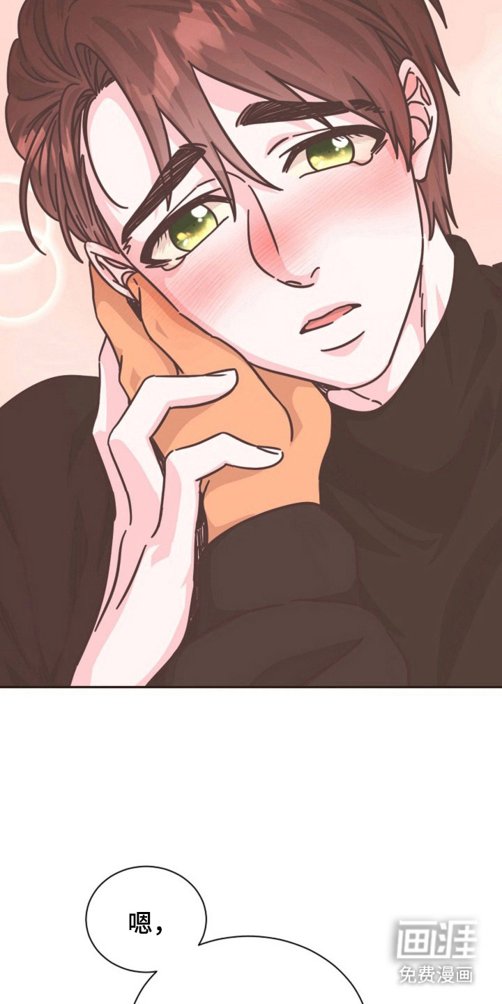 我的爱豆弟弟 第26话 第18页