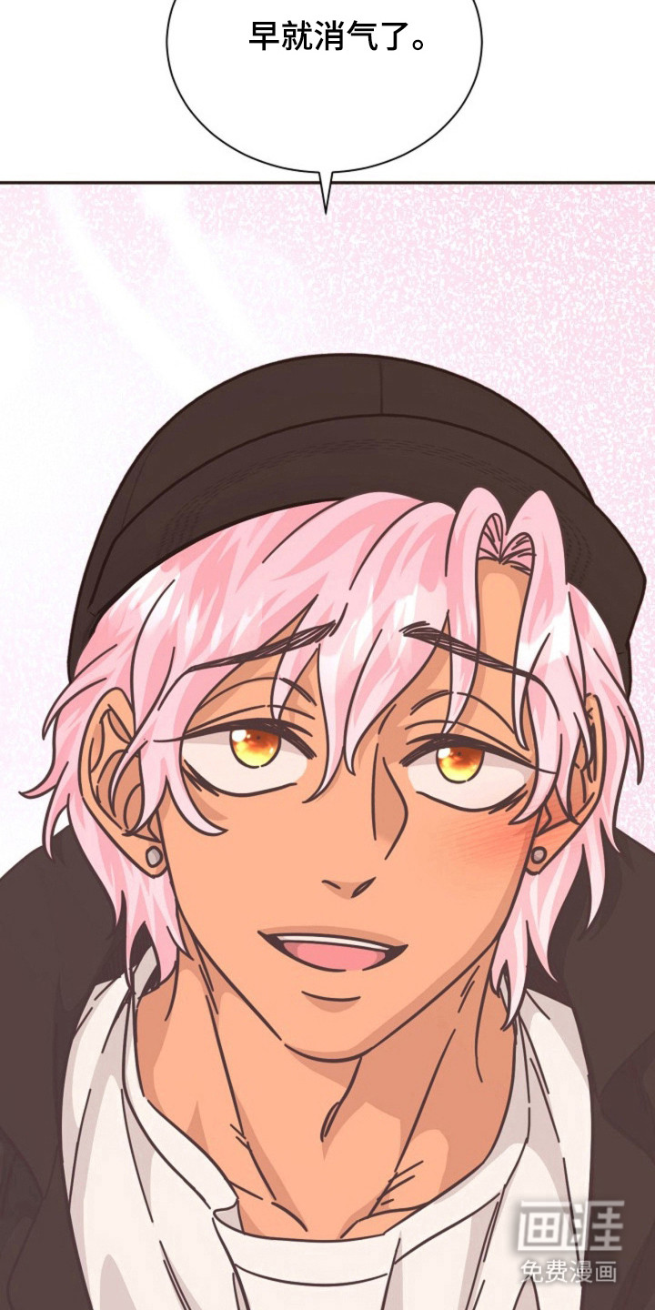 我的爱豆弟弟 第26话 第19页