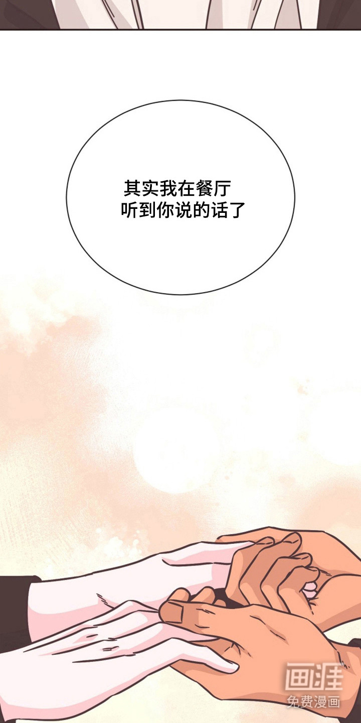 我的爱豆弟弟 第26话 第20页