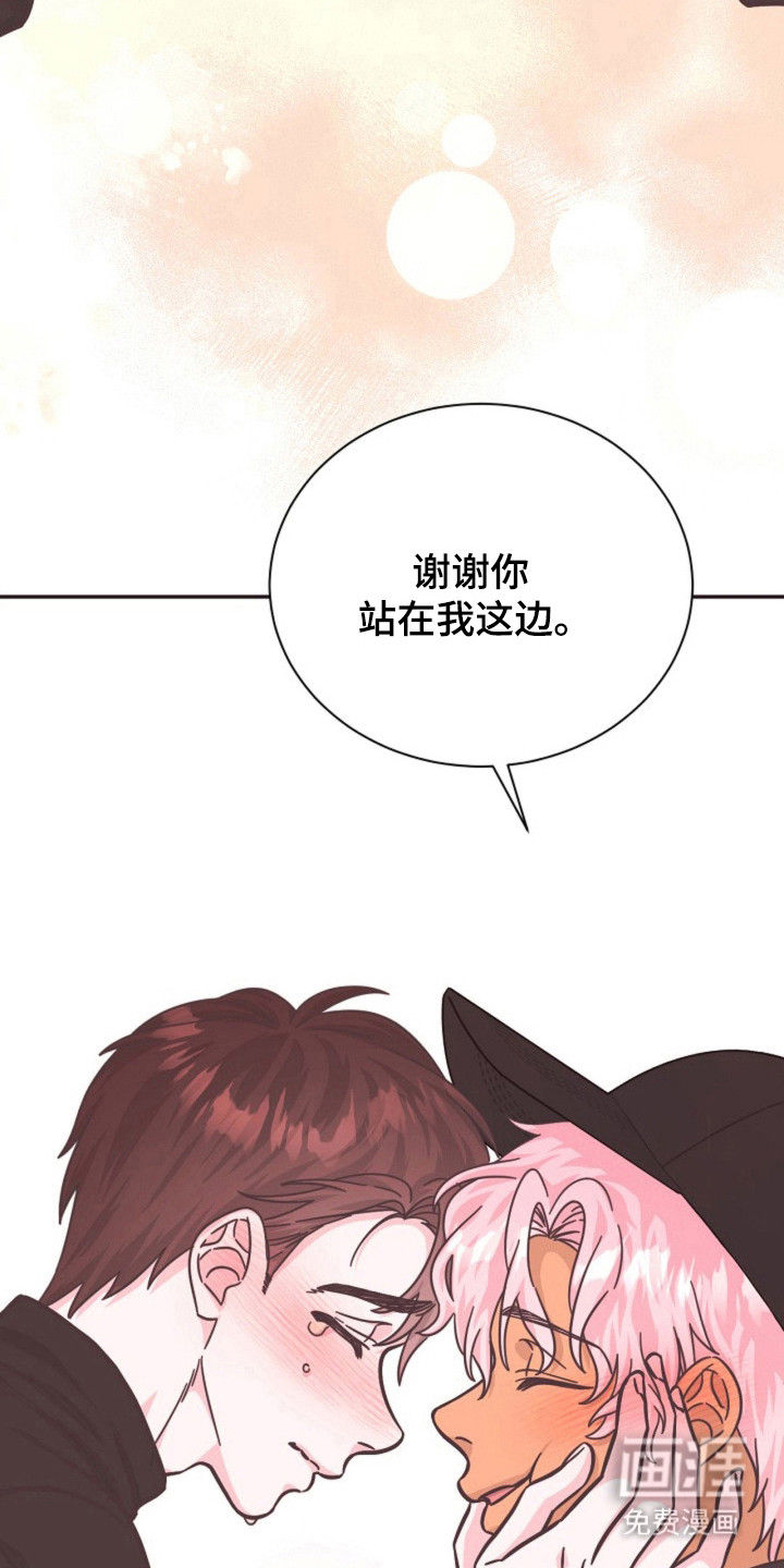 我的爱豆弟弟 第26话 第21页