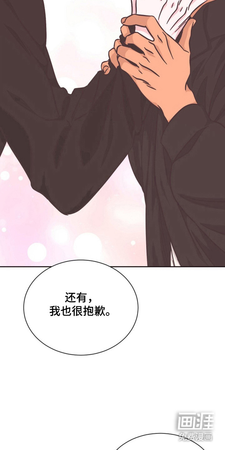 我的爱豆弟弟 第26话 第22页