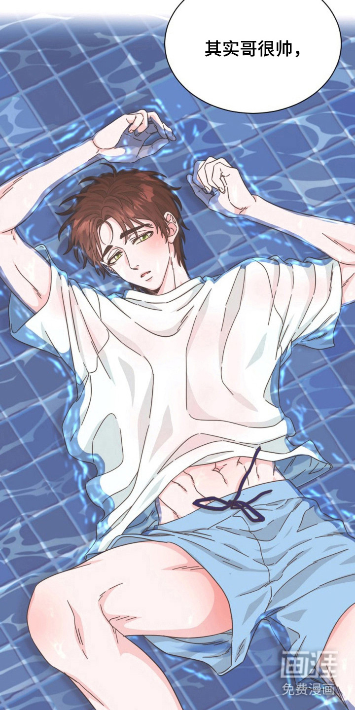 我的爱豆弟弟 第26话 第23页