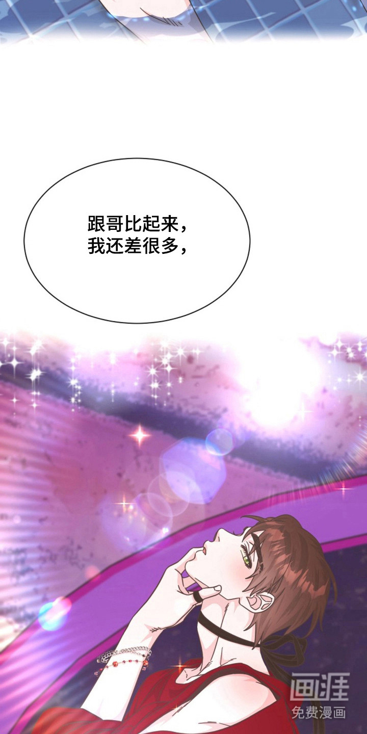 我的爱豆弟弟 第26话 第24页