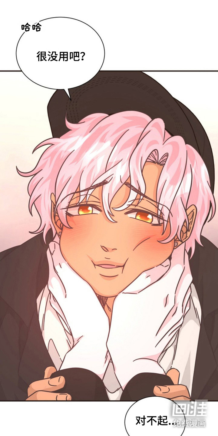 我的爱豆弟弟 第27话 第0页