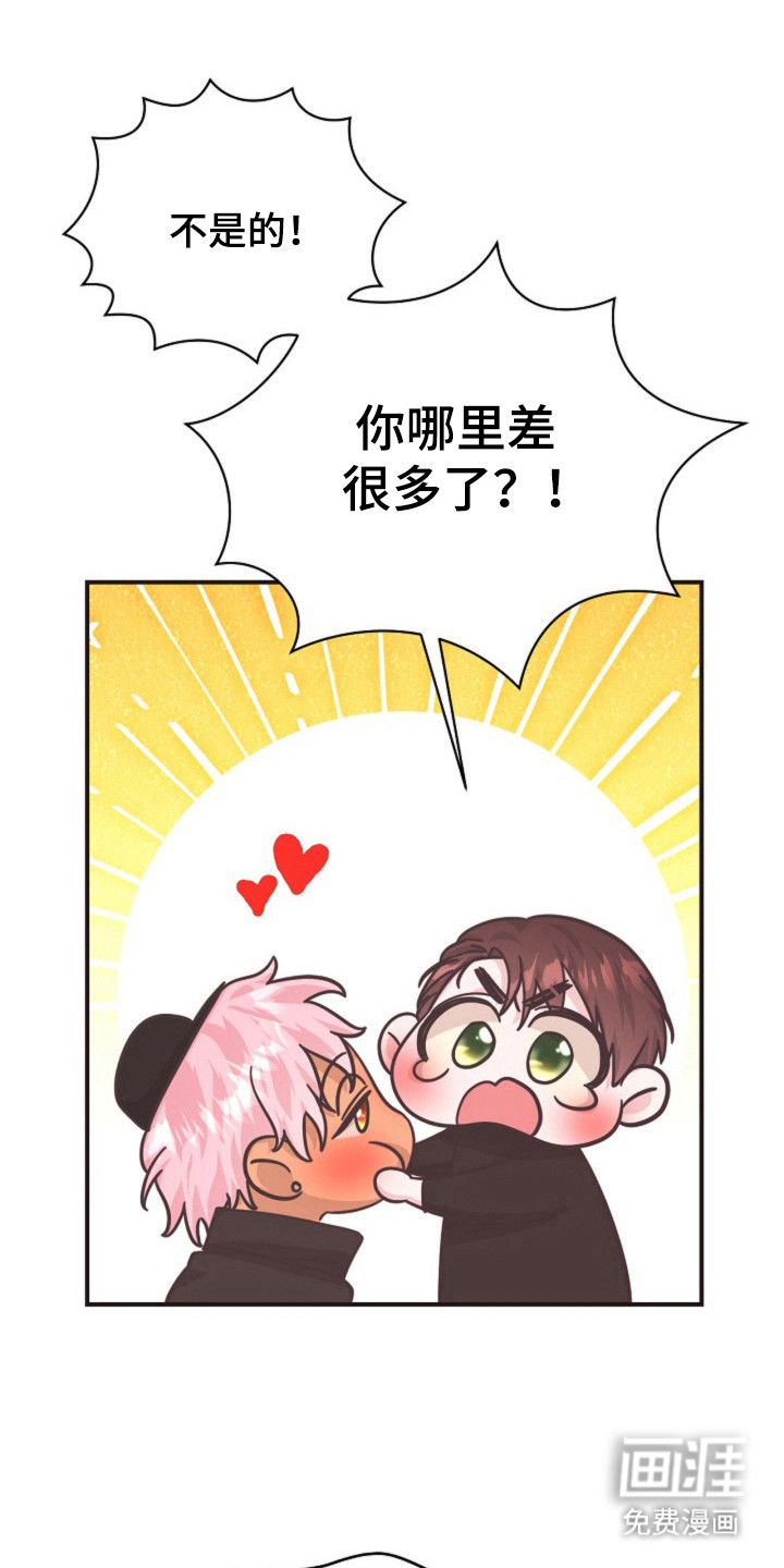 我的爱豆弟弟 第27话 第2页