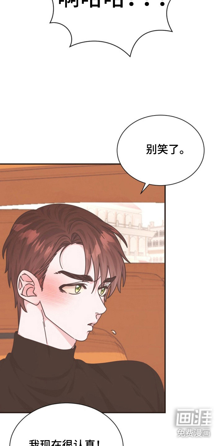 我的爱豆弟弟 第27话 第6页