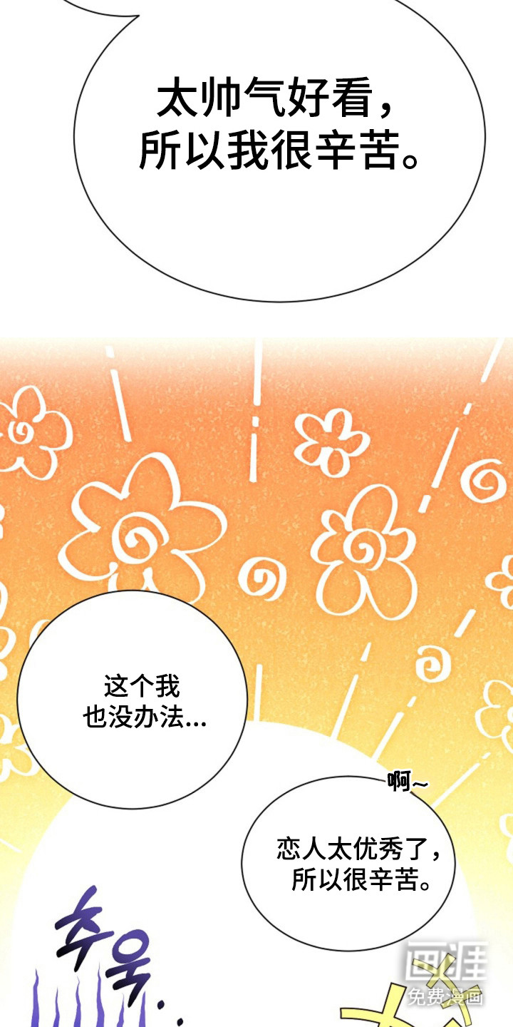 我的爱豆弟弟 第27话 第8页