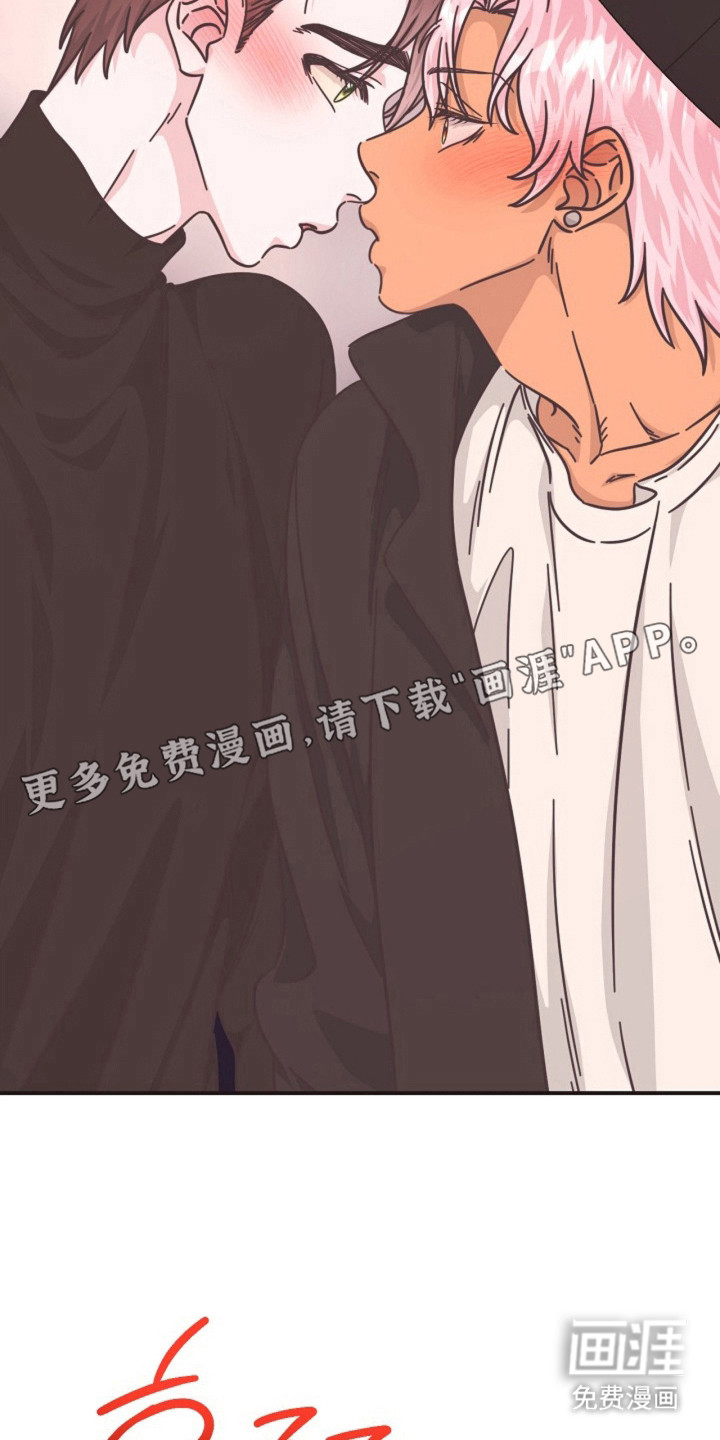 我的爱豆弟弟 第27话 第10页