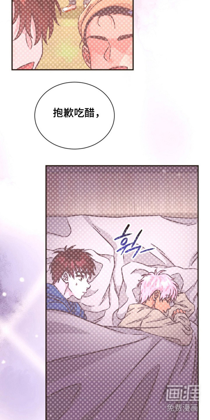 我的爱豆弟弟 第27话 第14页