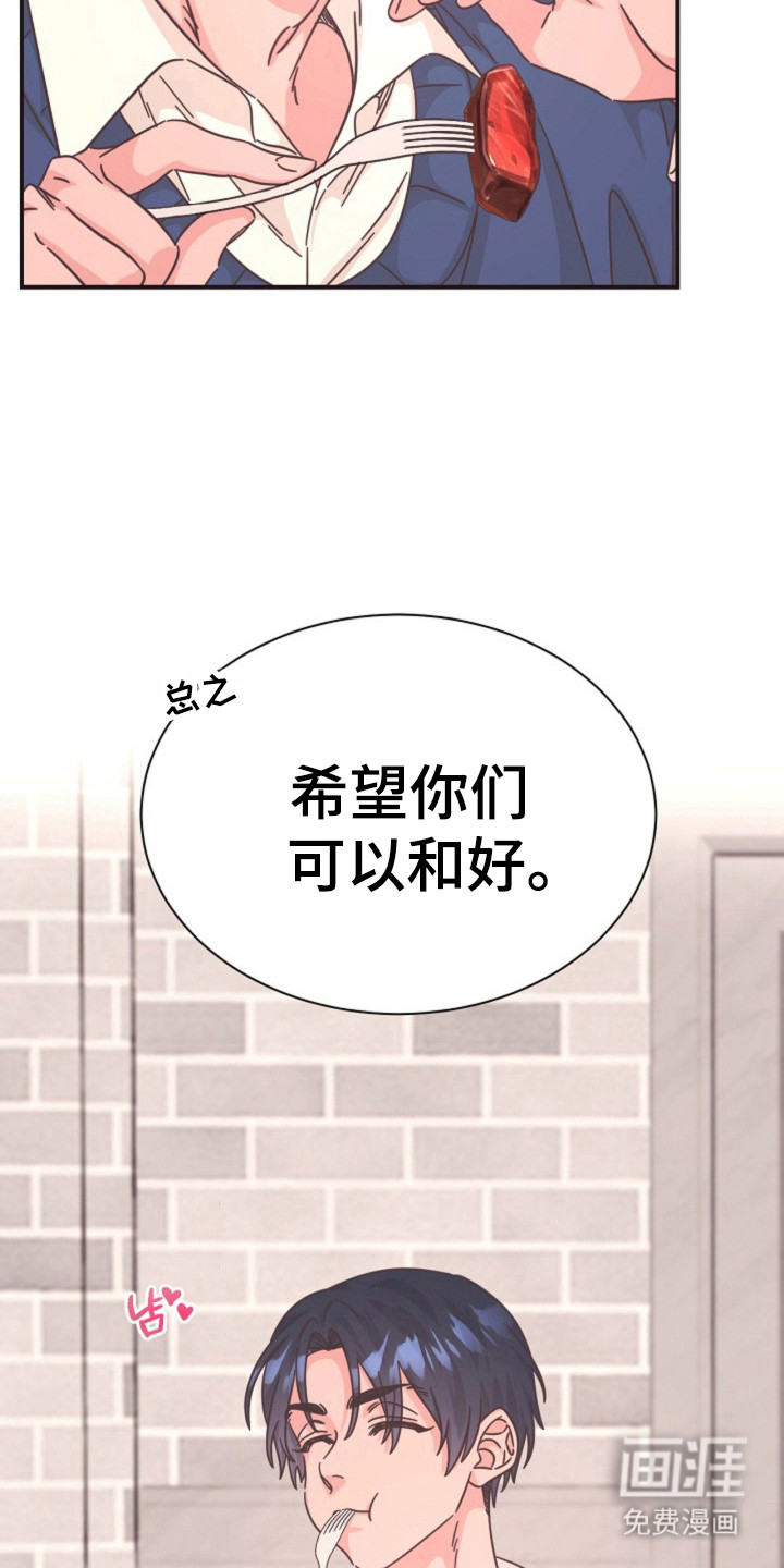 我的爱豆弟弟 第28话 第3页