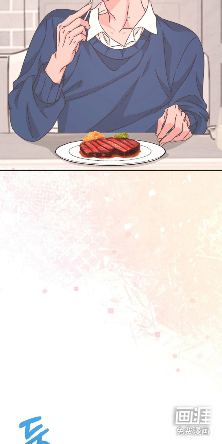 我的爱豆弟弟 第28话 第4页