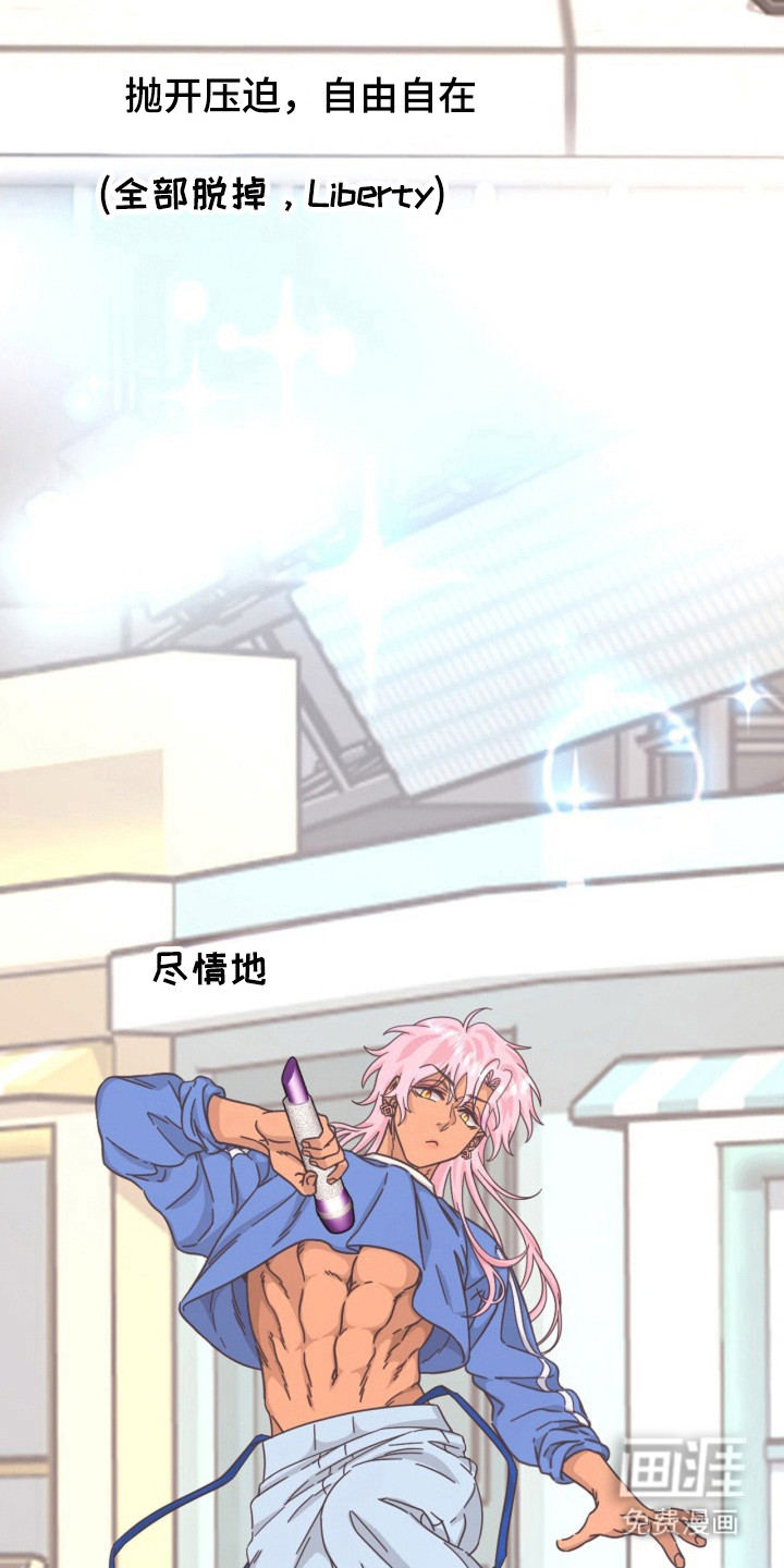 我的爱豆弟弟 第28话 第9页