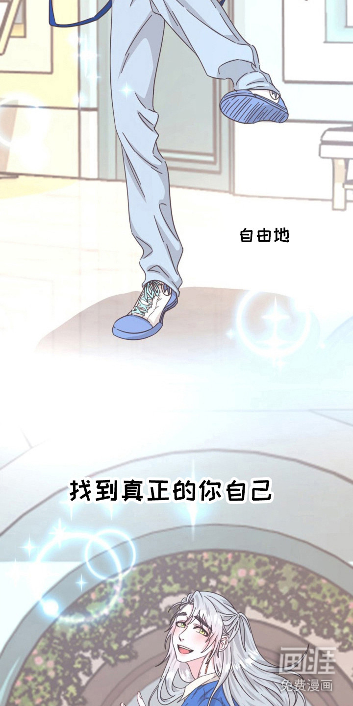 我的爱豆弟弟 第28话 第10页