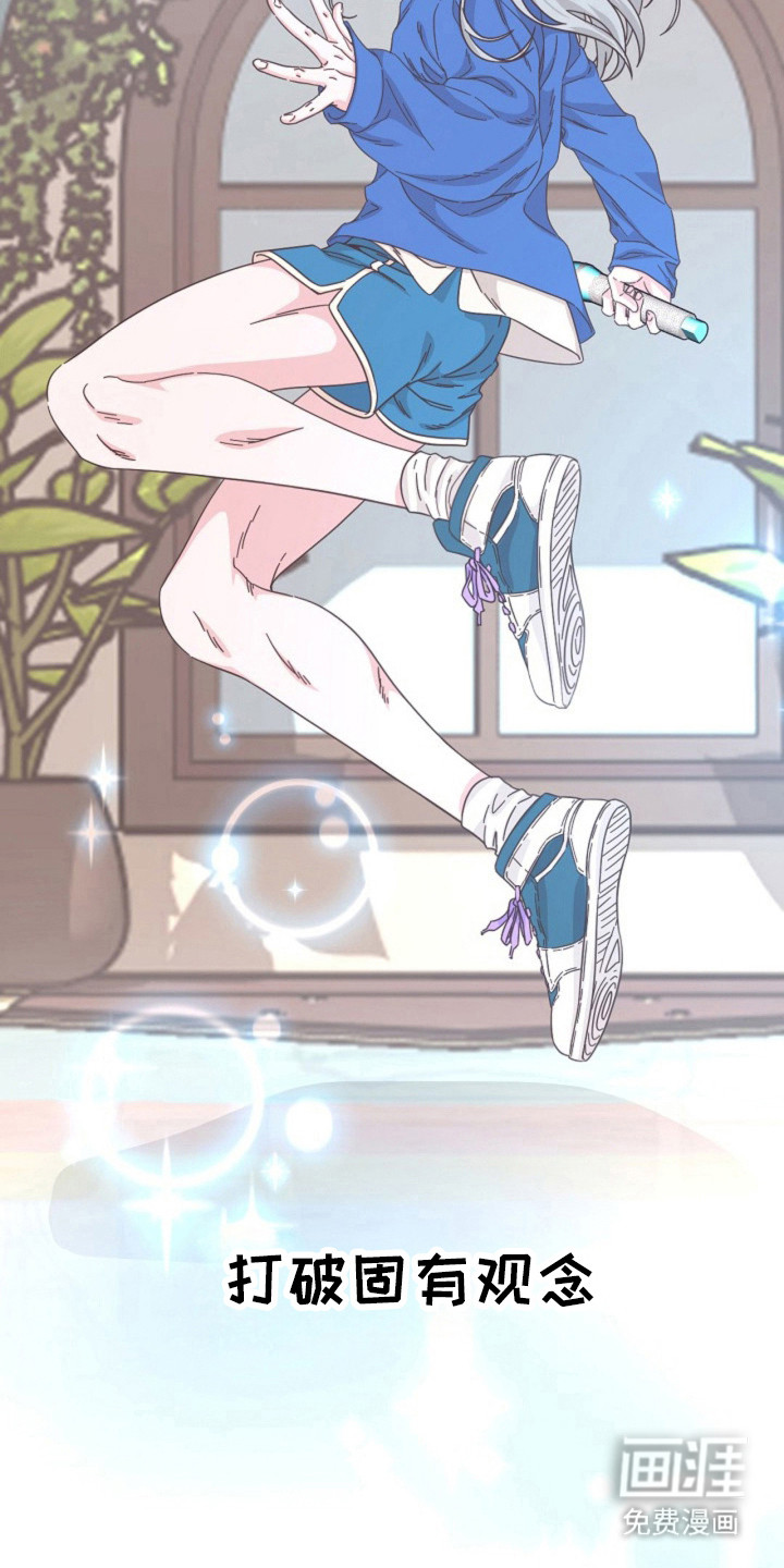 我的爱豆弟弟 第28话 第11页