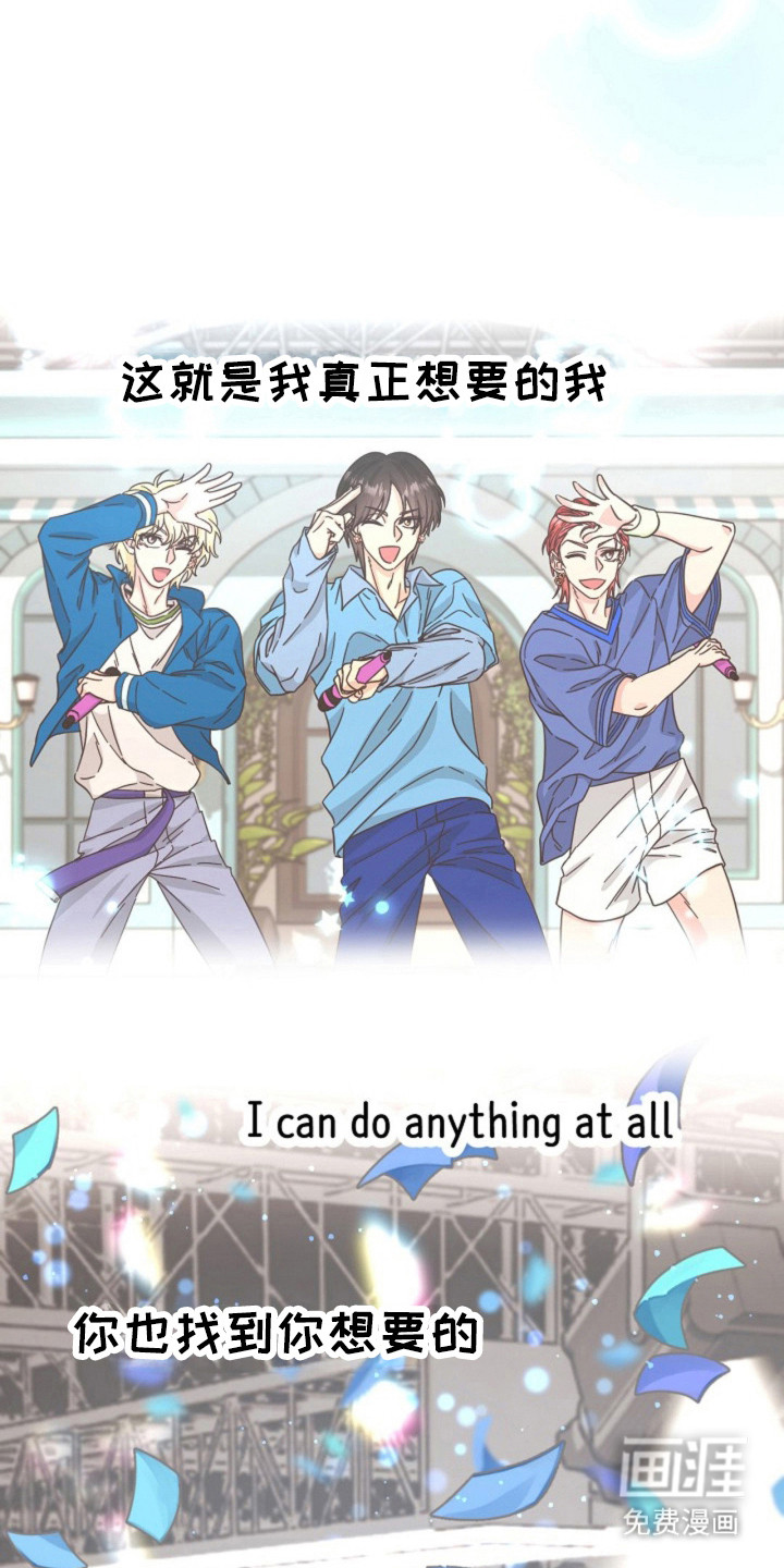 我的爱豆弟弟 第28话 第12页