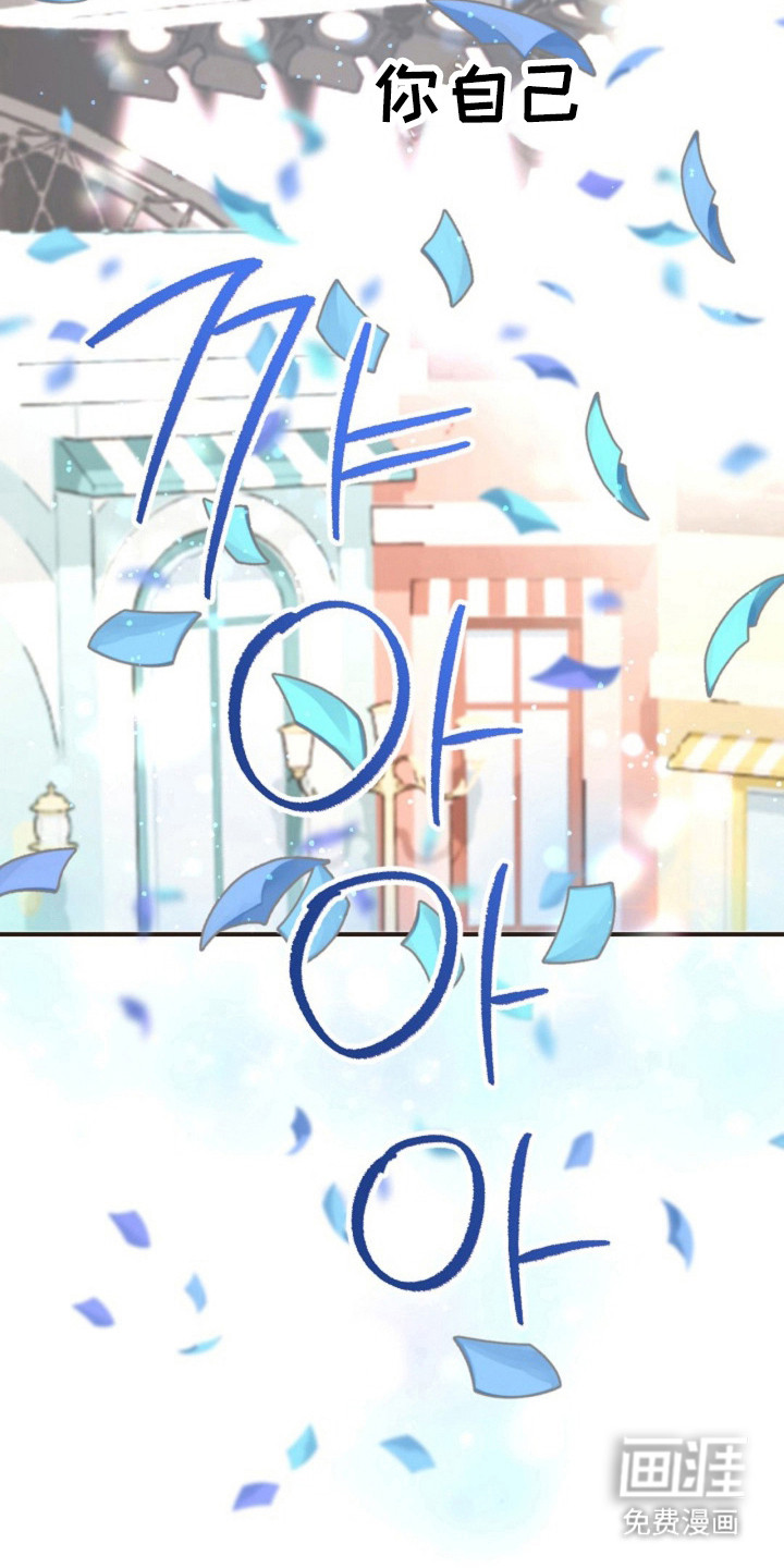 我的爱豆弟弟 第28话 第13页