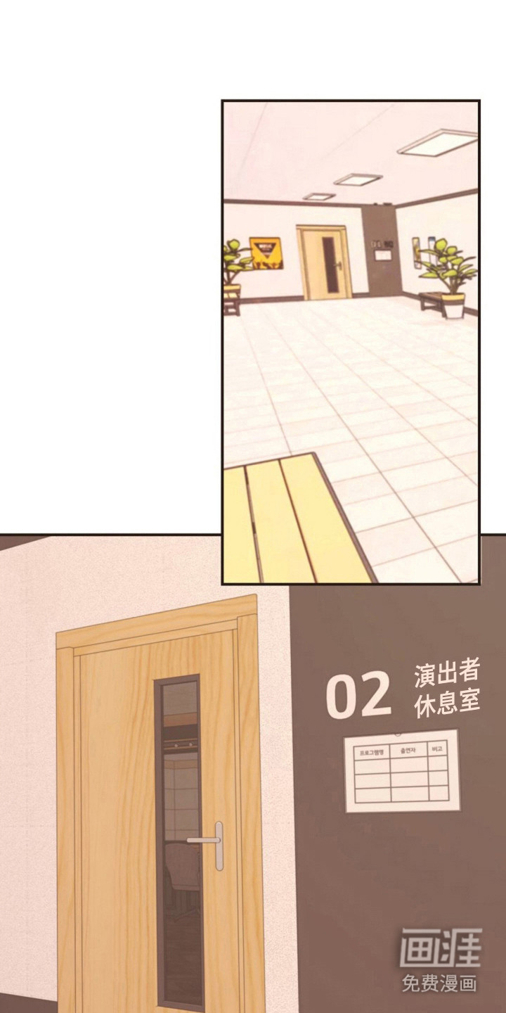 我的爱豆弟弟 第28话 第15页