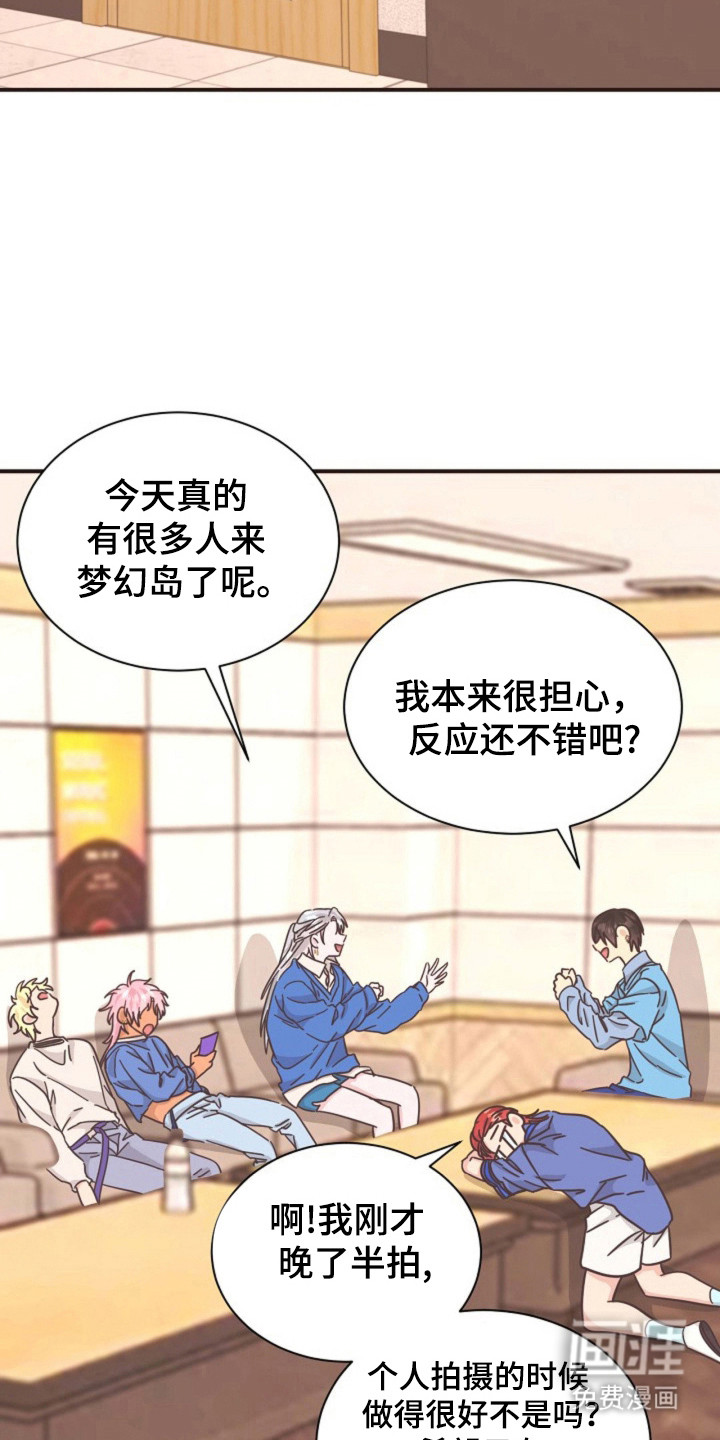 我的爱豆弟弟 第28话 第16页